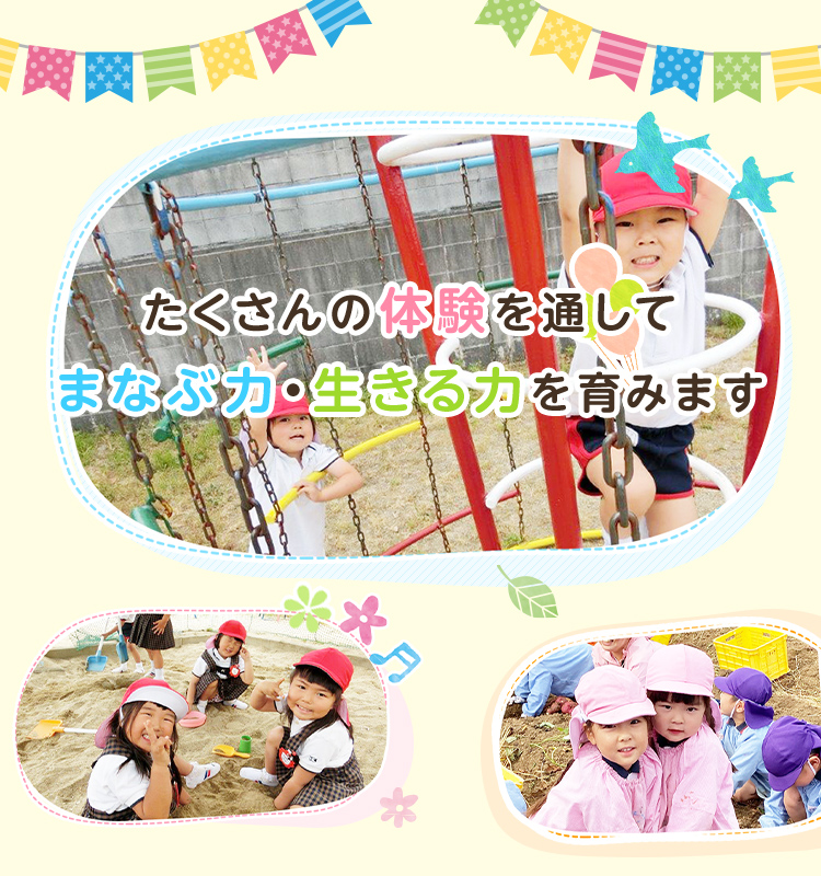 グレース幼稚園